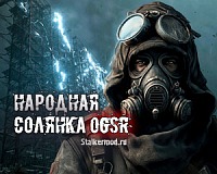 Народная Солянка OGSR 2023 Моды Сталкер тень Чернобыля