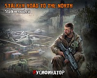 Русификатор Сталкер Road to the North