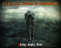 Сталкер Борьба за Выживание