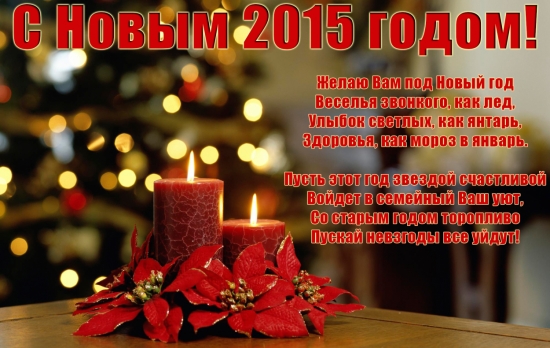 http://stalkermod.ru/media/kunena/attachments/62/svechi2015.jpg