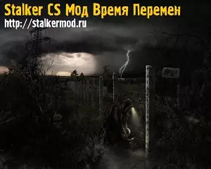 Сталкер Время Перемен 1.0 Сталкер Время Перемен 1.0