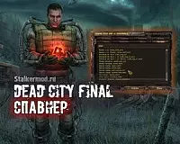 Спавнер для Dead City Final