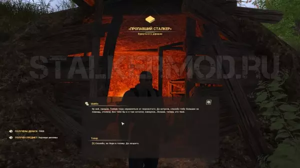 Найти Кирюху в True Stalker