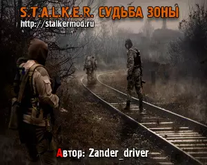 Сталкер Судьба Зоны Сталкер Судьба Зоны