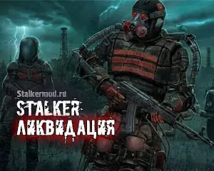 S.T.A.L.K.E.R. Ликвидация