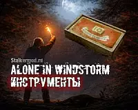 Где найти инструменты в Alone In Windstorm Fallen Bear
