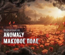 Anomaly Маковое поле
