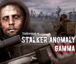 Anomaly GAMMA Repack от SEREGA-LUS
