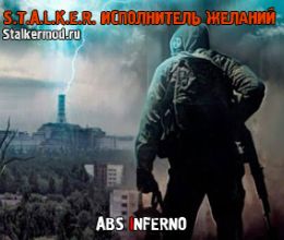Сталкер Исполнитель Желаний  ABS INFERNO