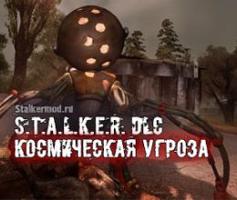 Сталкер DLC Космическая угроза