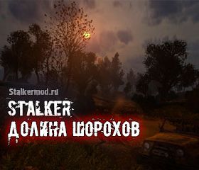 Сталкер Долина Шорохов