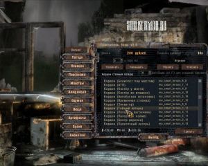 Повелитель Зоны GOLD v5.0 для Сталкер Чистое Небо