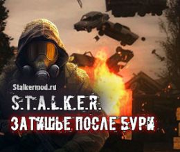 S.T.A.L.K.E.R. Затишье после бури
