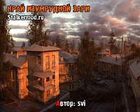 Край изумрудной зари Край изумрудной зари