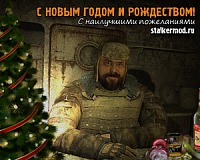 С новым годом и Рождеством!